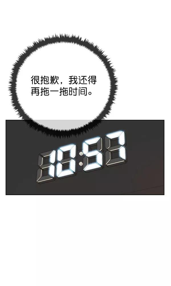 男子汉 - 第27话 - 第72张图