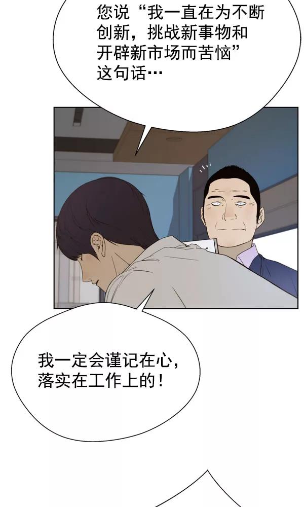 男子汉 - 第27话 - 第90张图