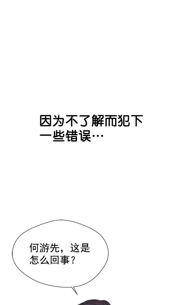 男子汉 - 第27话 - 第2张图