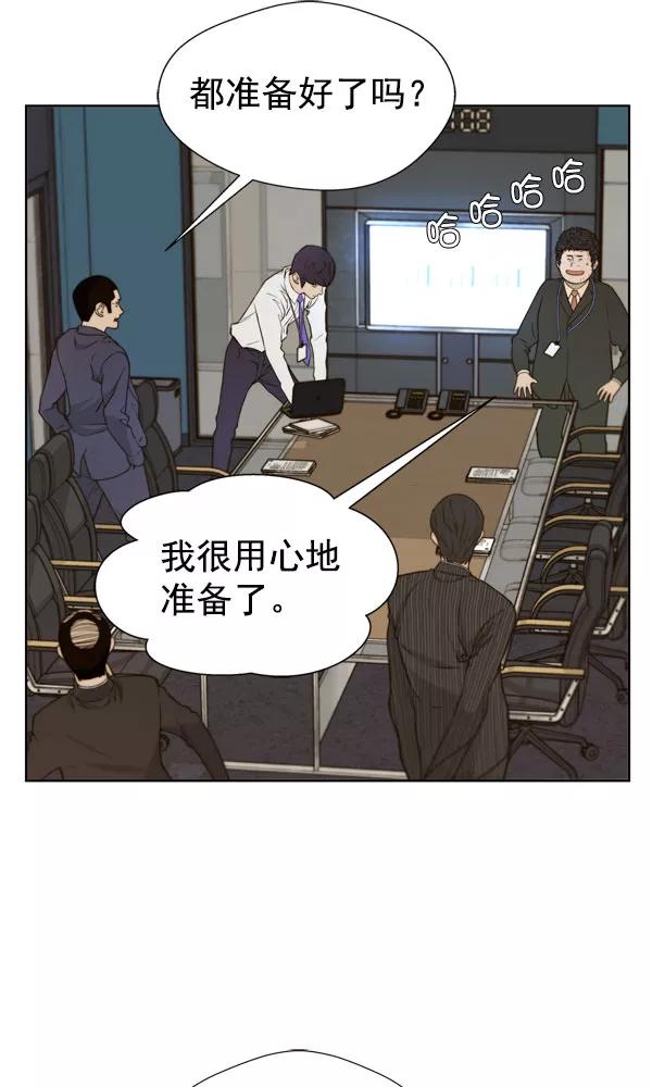 男子汉 - 第27话 - 第83张图