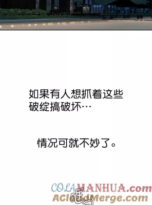 男子汉 - 第27话 - 第33张图