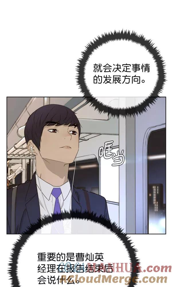 男子汉 - 第27话 - 第29张图