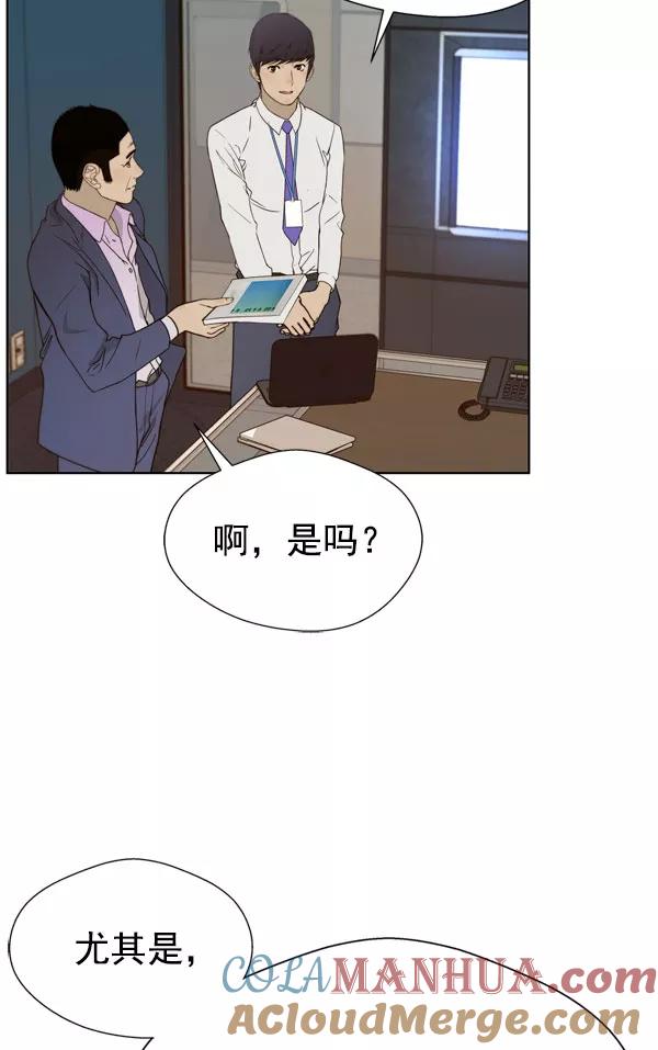 男子汉 - 第27话 - 第89张图