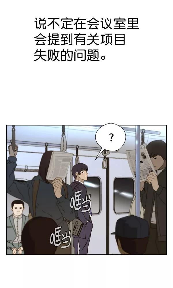 男子汉 - 第27话 - 第38张图