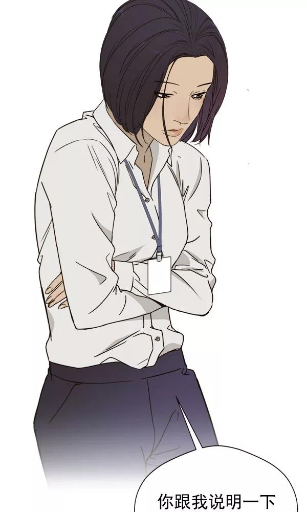 男子汉 - 第27话 - 第3张图