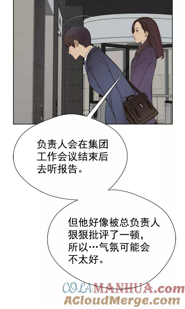 男子汉 - 第27话 - 第53张图