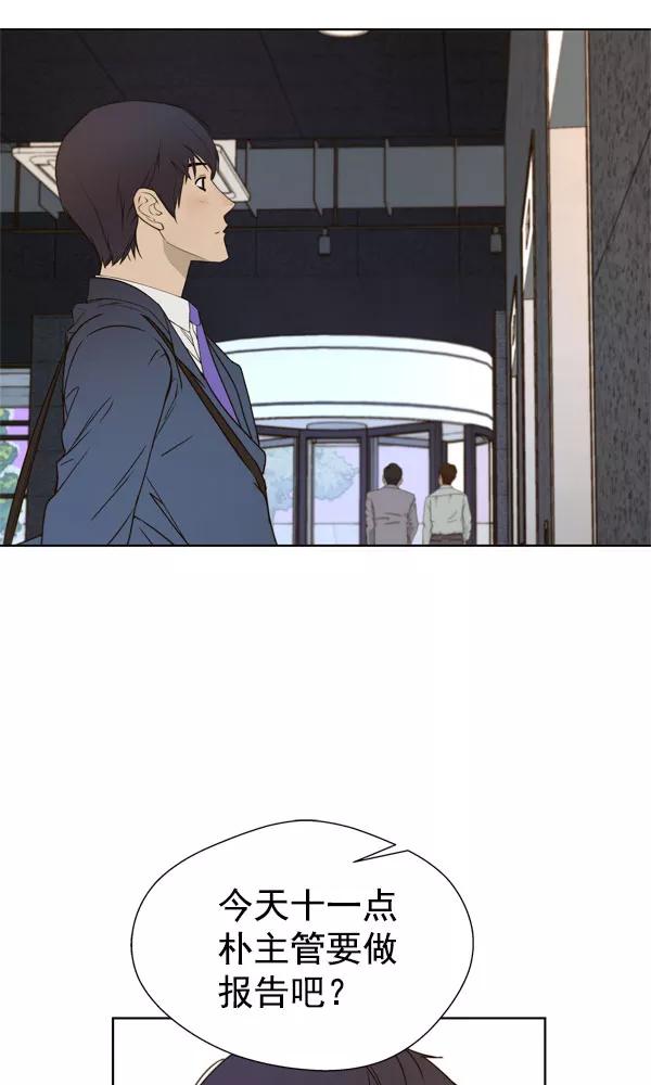 男子汉 - 第27话 - 第51张图