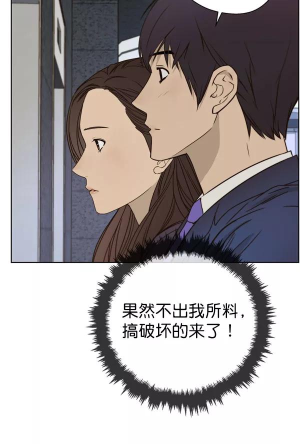 男子汉 - 第27话 - 第55张图