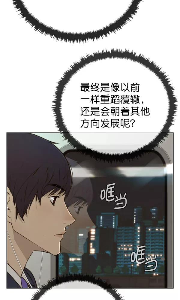 男子汉 - 第27话 - 第30张图