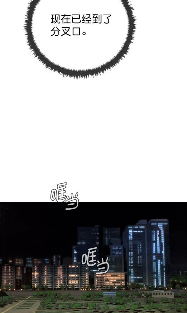 男子汉 - 第27话 - 第31张图