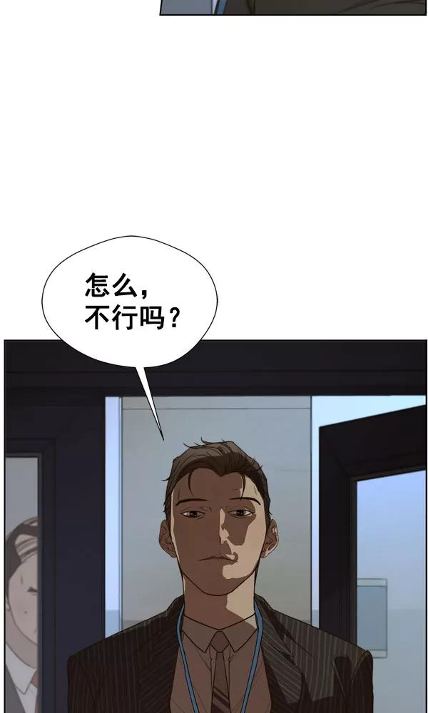男子汉 - 第27话 - 第79张图