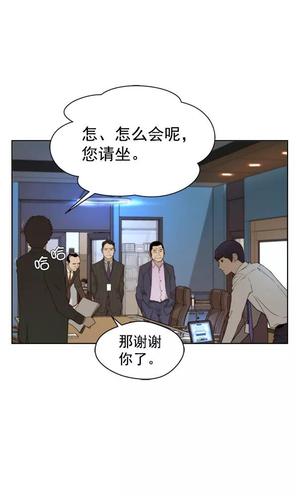 男子汉 - 第27话 - 第82张图