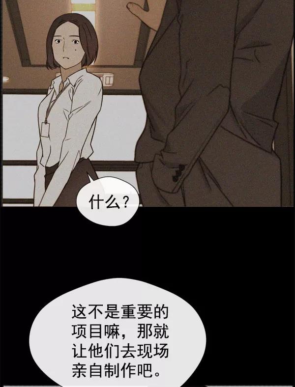 男子汉 - 第27话 - 第14张图