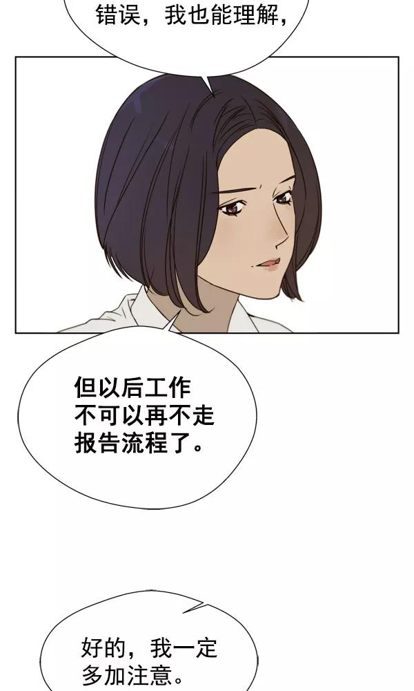 男子汉 - 第27话 - 第10张图