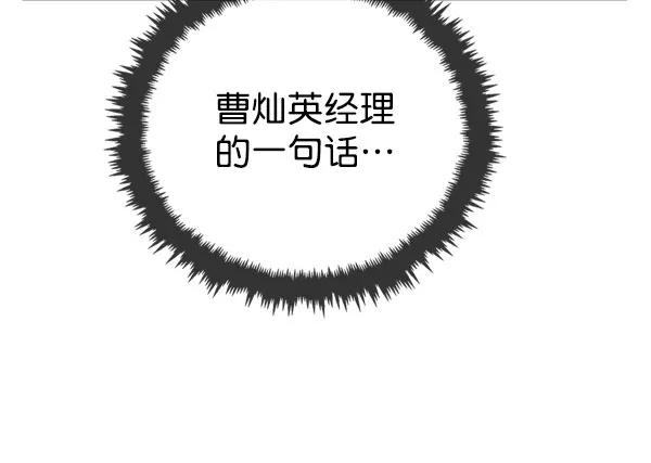 男子汉 - 第27话 - 第28张图