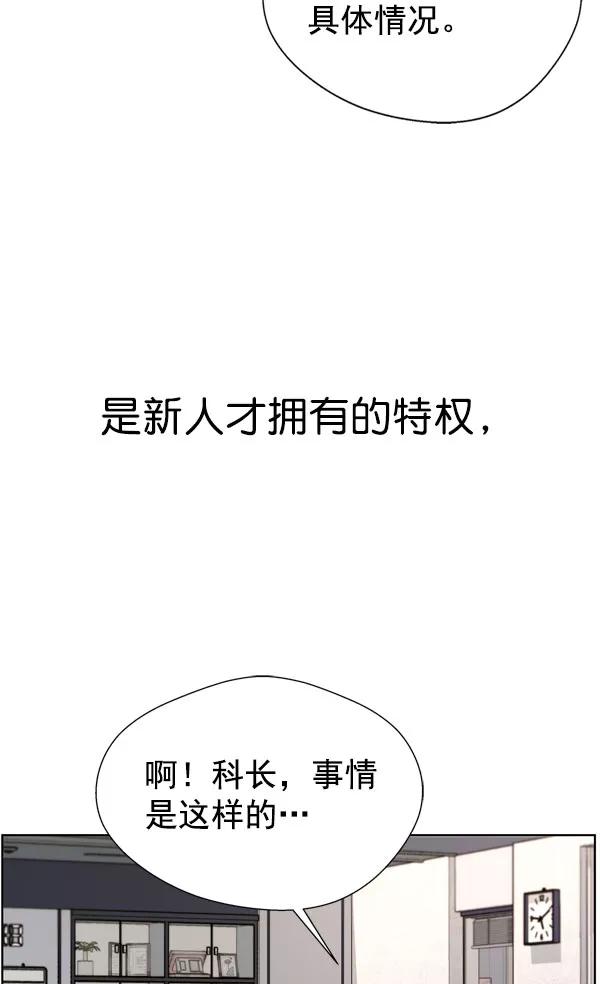 男子汉 - 第27话 - 第4张图