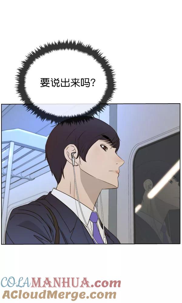 男子汉 - 第27话 - 第37张图