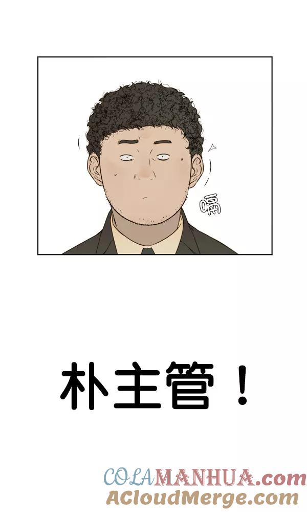 男子汉 - 第27话 - 第105张图