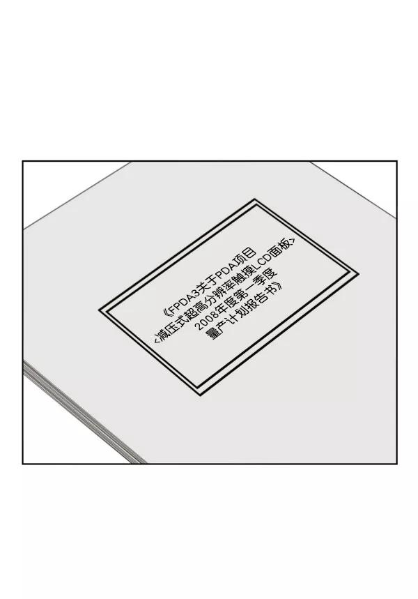 男子汉 - 第27话 - 第62张图