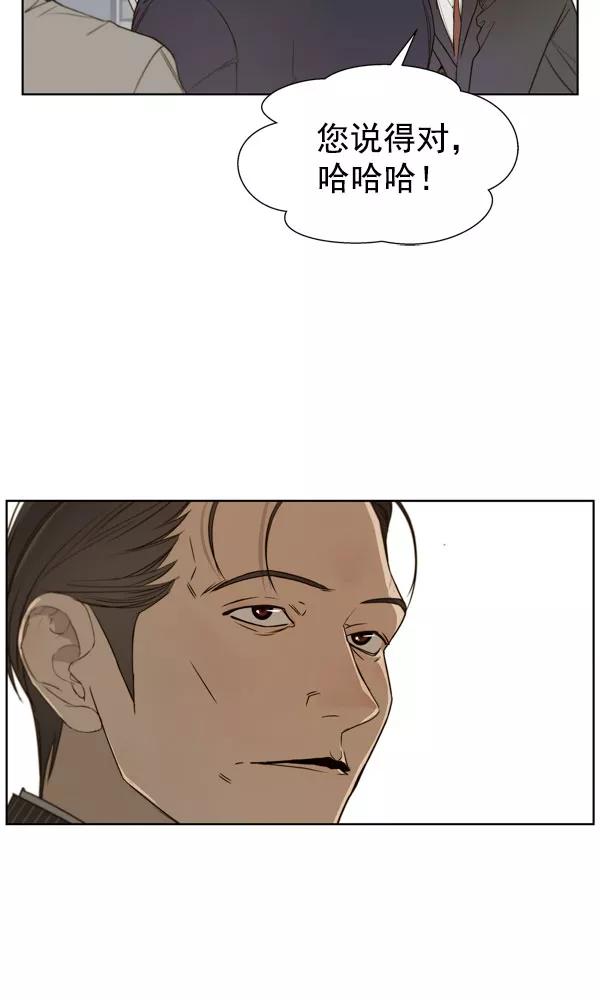 男子汉 - 第27话 - 第94张图