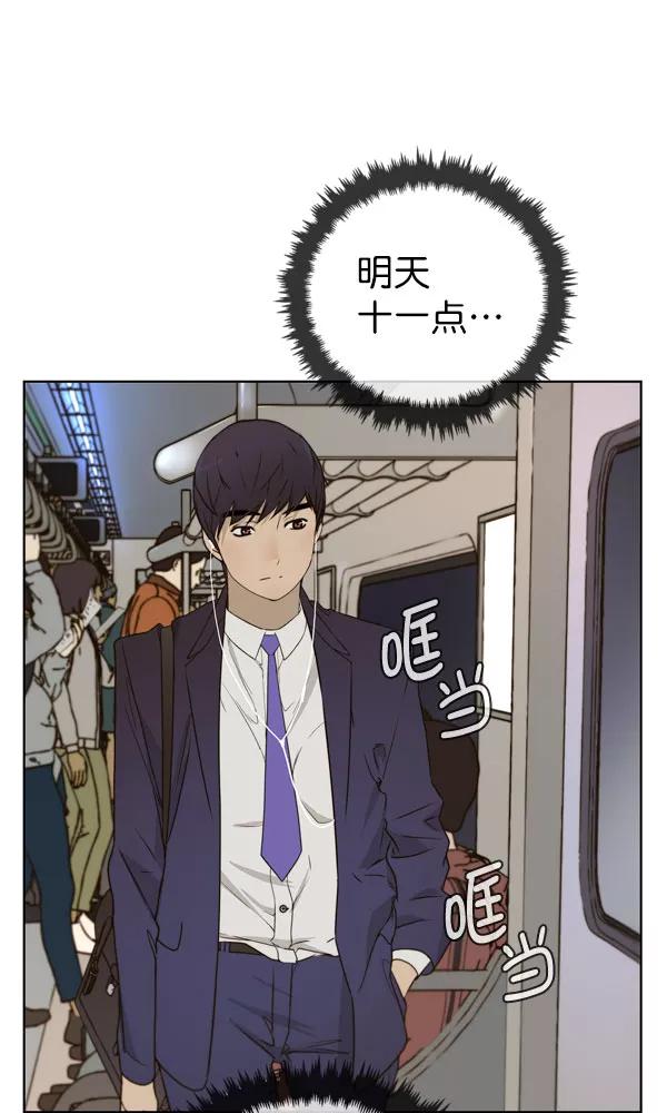 男子汉 - 第27话 - 第27张图