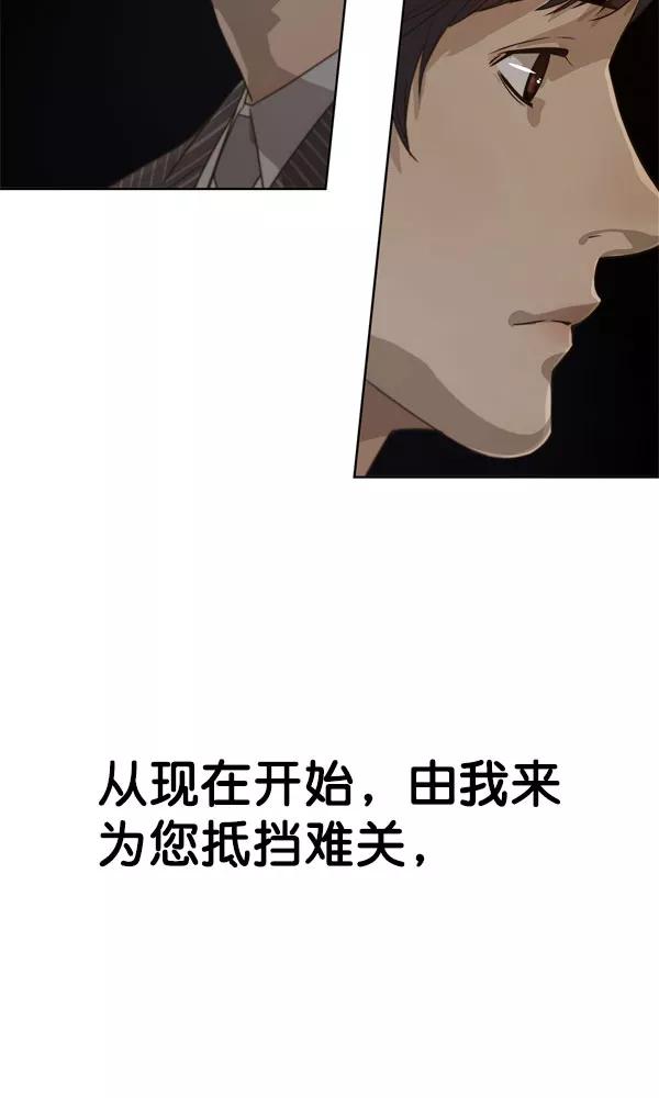 男子汉 - 第27话 - 第104张图