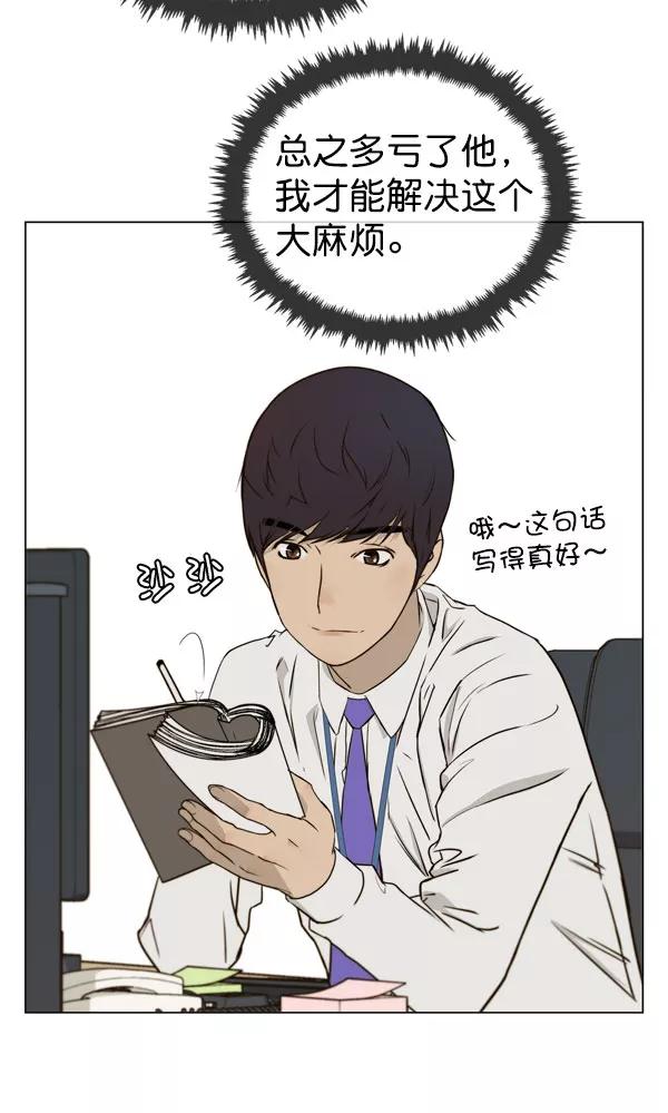 男子汉 - 第27话 - 第20张图