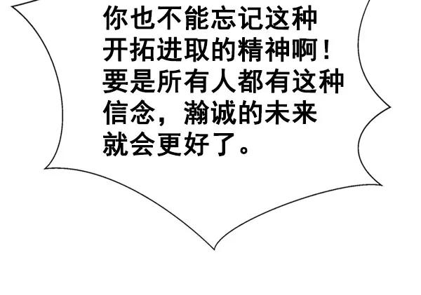 男子汉 - 第27话 - 第92张图