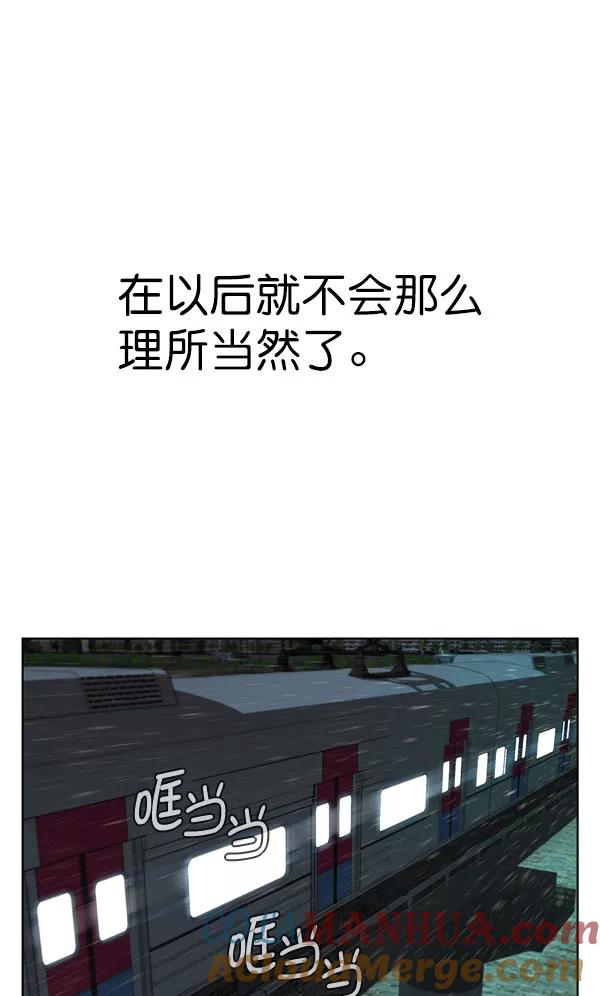 男子汉 - 第27话 - 第41张图