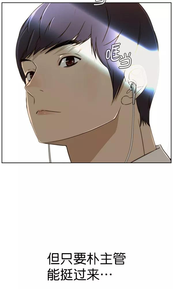 男子汉 - 第27话 - 第34张图