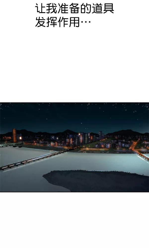 男子汉 - 第27话 - 第44张图