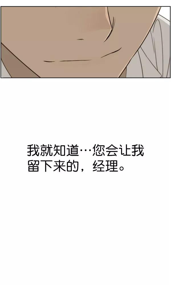 男子汉 - 第27话 - 第100张图