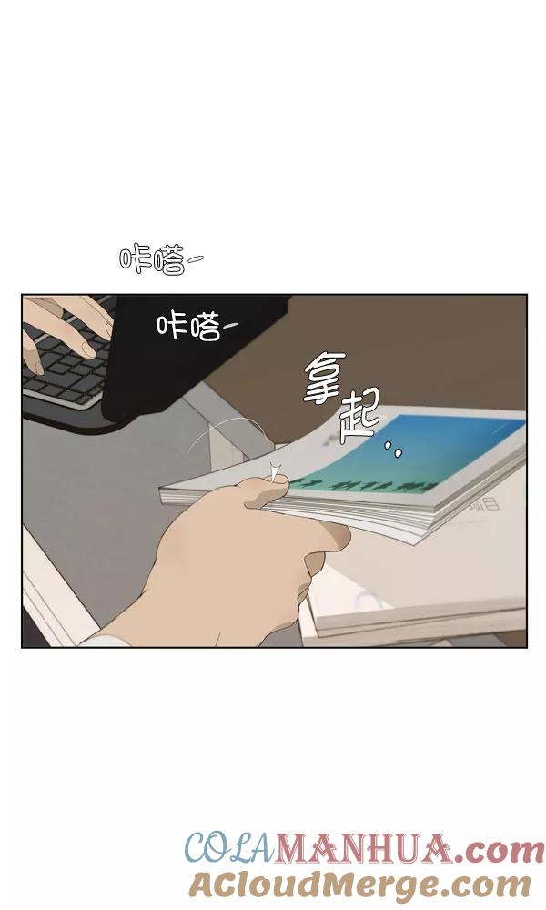 男子汉 - 第27话 - 第85张图