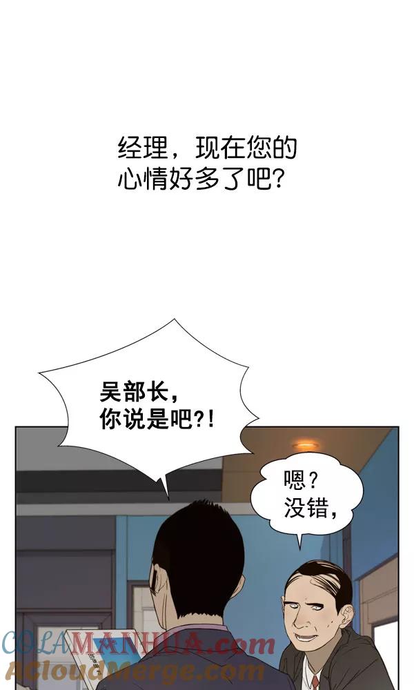 男子汉 - 第27话 - 第93张图