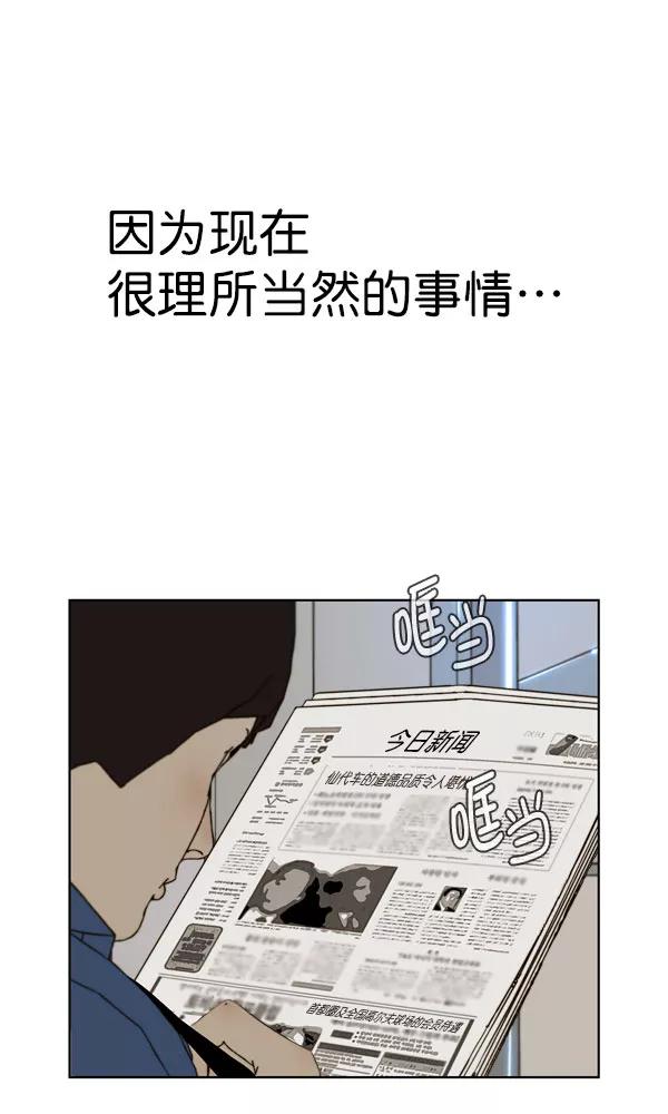 男子汉 - 第27话 - 第40张图