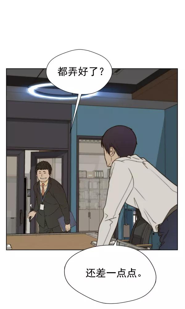 男子汉 - 第27话 - 第71张图