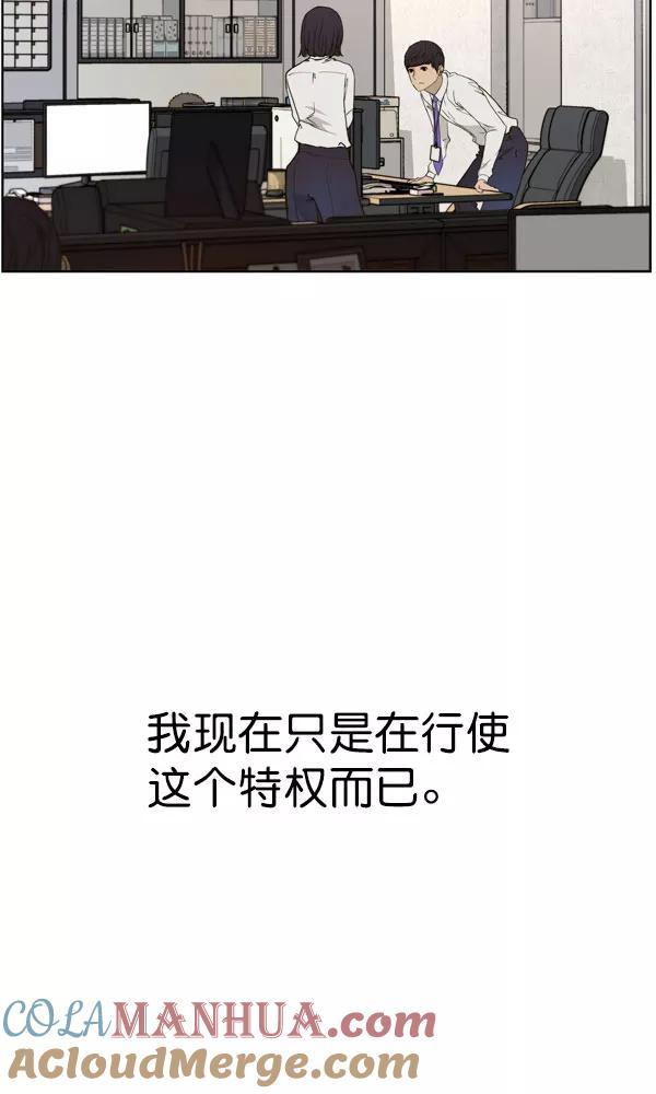 男子汉 - 第27话 - 第5张图