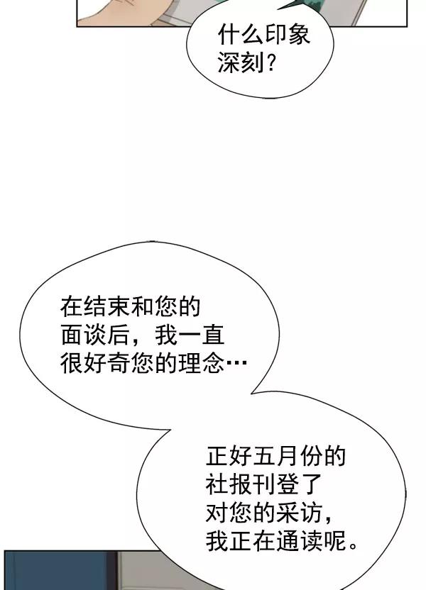 男子汉 - 第27话 - 第88张图