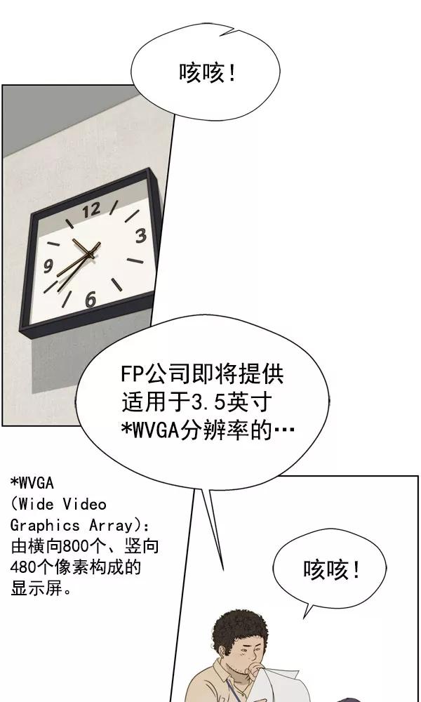 男子汉 - 第27话 - 第64张图