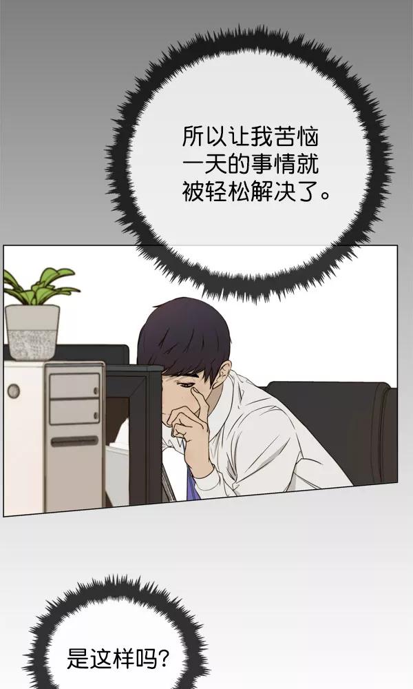 男子汉 - 第27话 - 第18张图