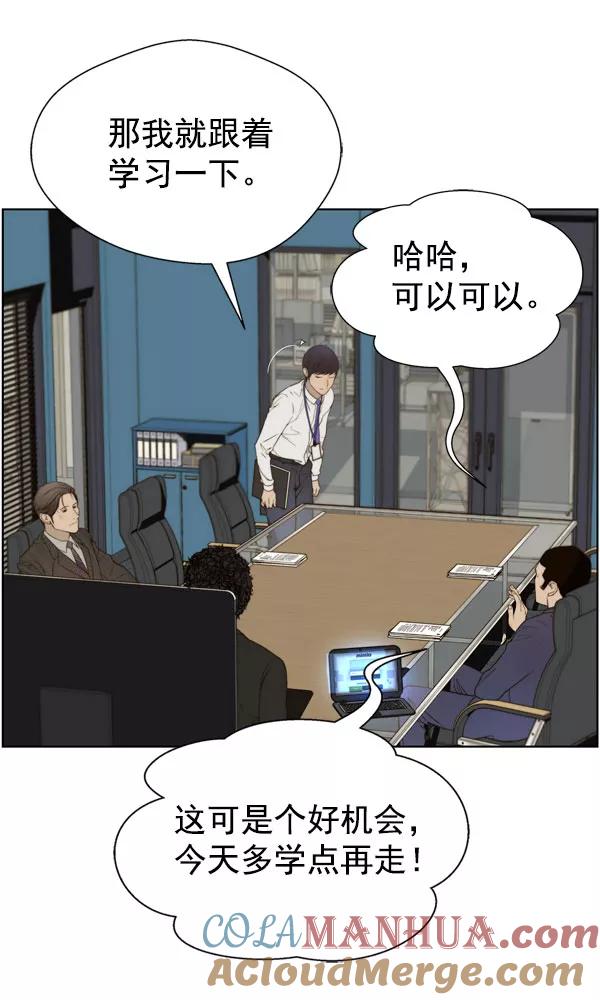 男子汉 - 第27话 - 第101张图