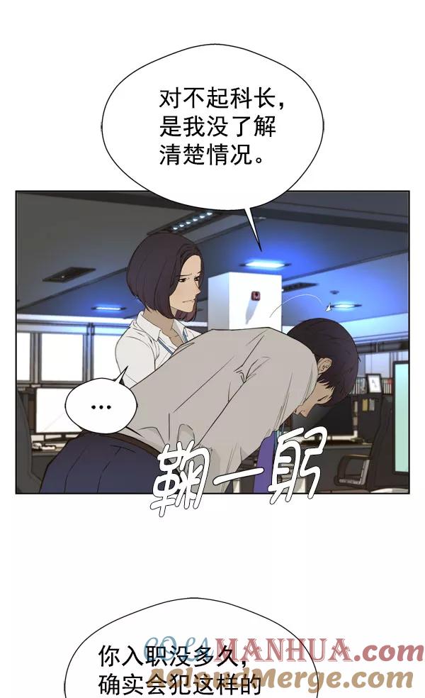 男子汉 - 第27话 - 第9张图