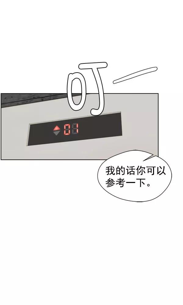 男子汉 - 第27话 - 第56张图