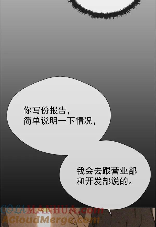 男子汉 - 第27话 - 第13张图