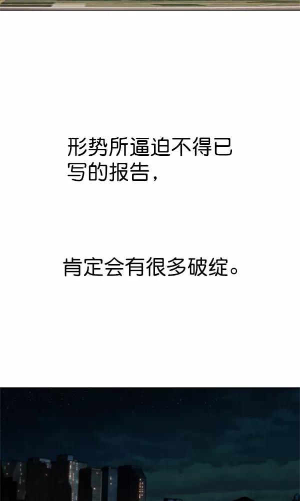 男子汉 - 第27话 - 第32张图