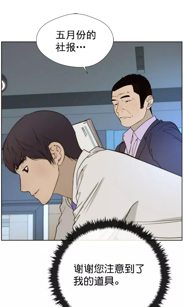 男子汉 - 第27话 - 第86张图