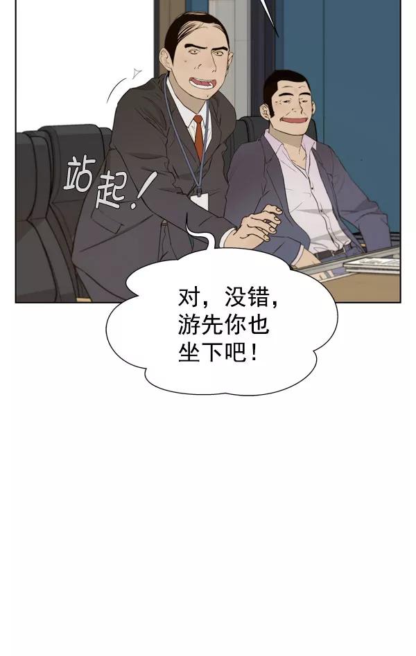 男子汉 - 第27话 - 第99张图