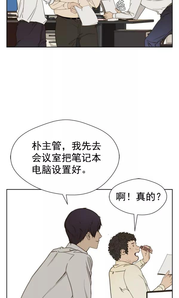 男子汉 - 第27话 - 第66张图