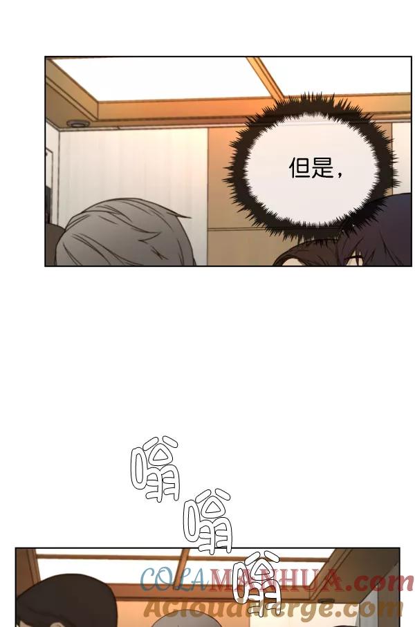 男子汉 - 第27话 - 第57张图