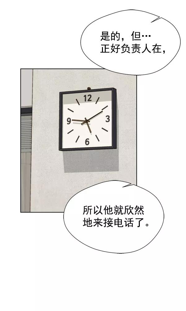 男子汉 - 第27话 - 第8张图